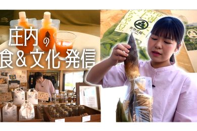 【ピヨ卵ワイド　特集】庄内の食を発信する新拠点