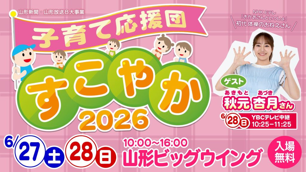 すこやか_トップバナー-HD