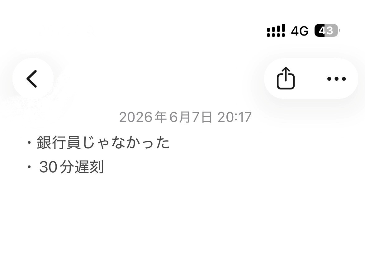 スマホのメモ