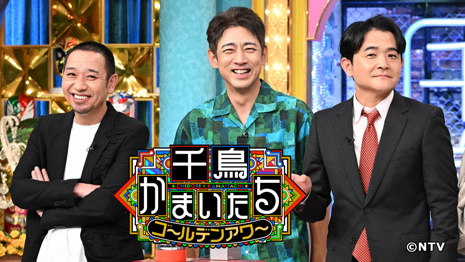 ちどかま0708