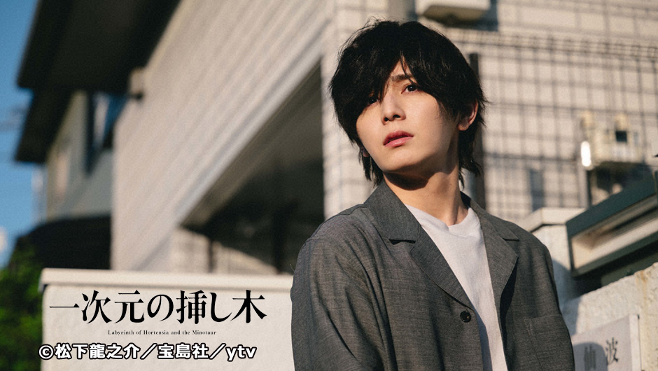 一次元0719