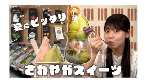 【ピヨ卵ワイド　特集】夏にぴったり！さわやかスイーツ