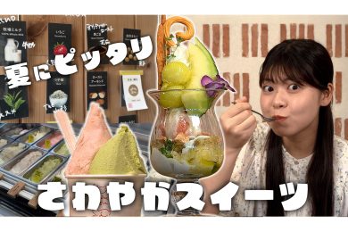 【ピヨ卵ワイド　特集】夏にぴったり！さわやかスイーツ