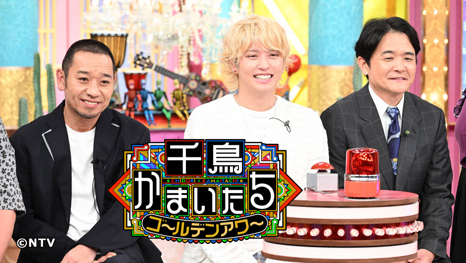ちどかま0805