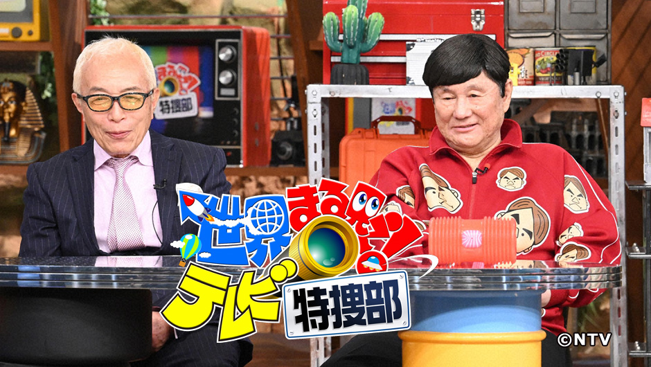 まる見え0810