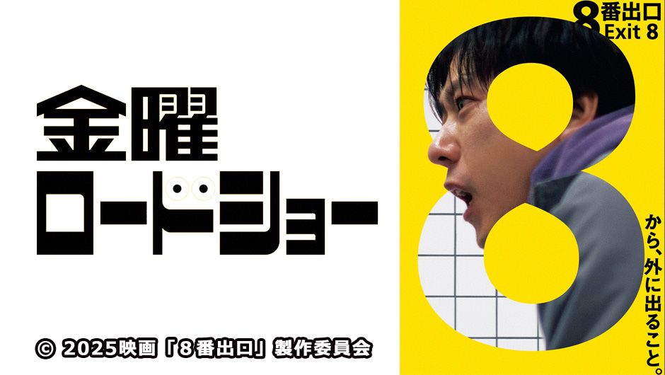 金ロー0828