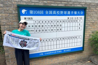 甲子園へ！⚾