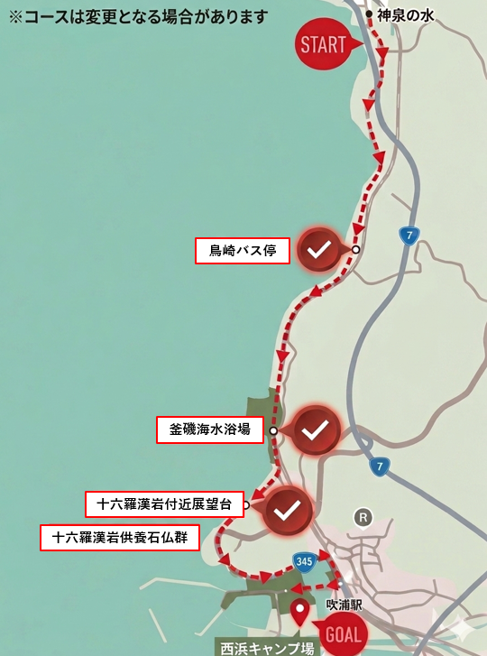 ルート図