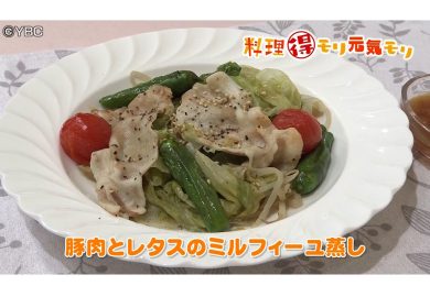 9月16日放送　本木悦子先生　豚肉とキャベツのミルフィーユ蒸し