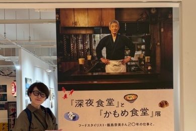 『もしも！特殊能力を１つ使えるなら何？』2026.10.3
