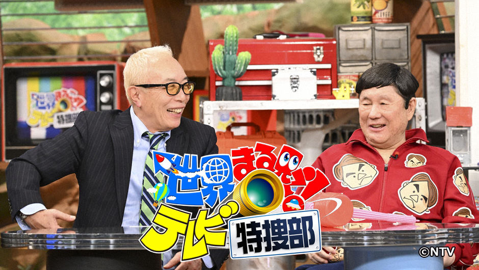 まる見え1019