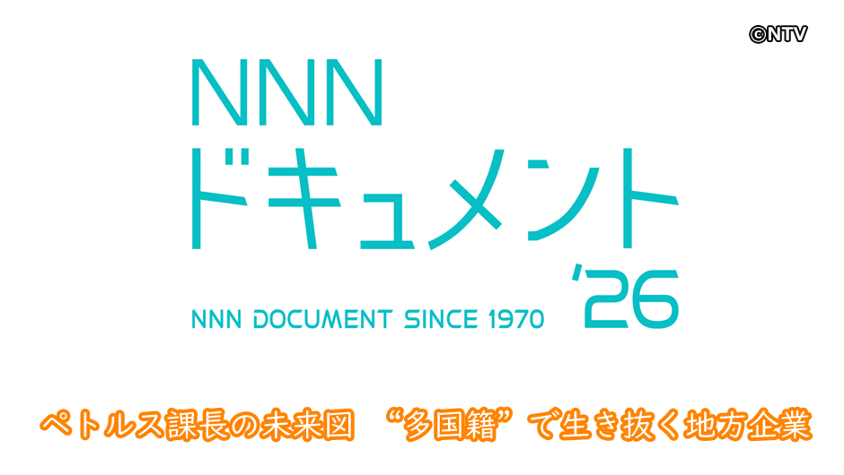 Nドキュ