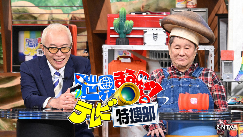 まる見え1012