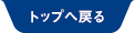 YBC山形放送トップページへ戻る